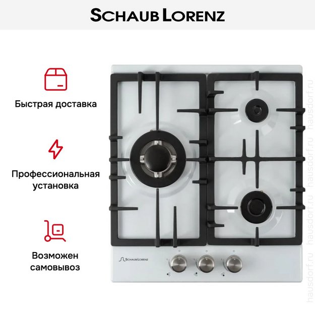 Газовая варочная панель Schaub Lorenz SLK GW4540 в Тюмени (фото 11) Газовая варочная панель Schaub Lorenz SLK GW4540 в Тюмени (preview 11)