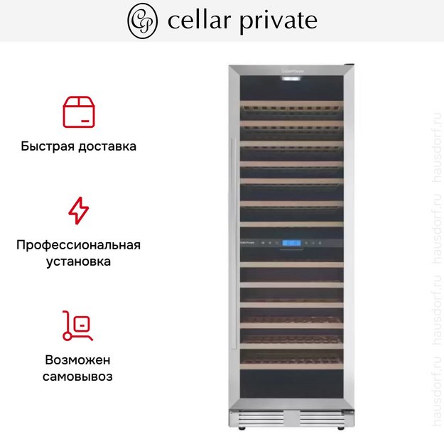 Встраиваемый винный шкаф CellarPrivate CP165-2T в Тюмени (preview 10)