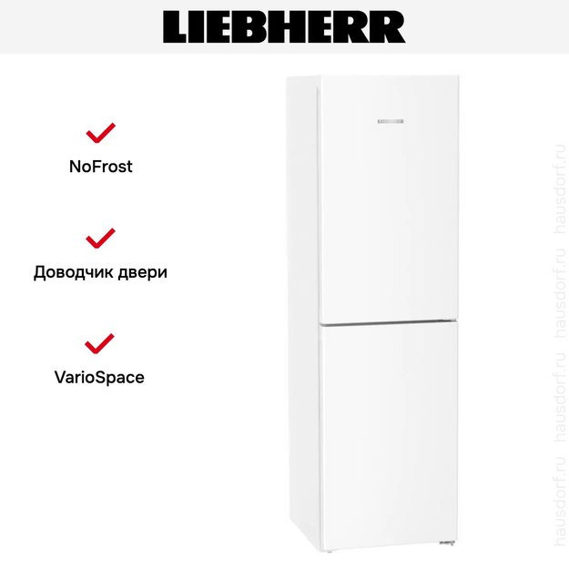 Холодильник Liebherr CNd 5724 Plus NoFrost в Тюмени (preview 12)