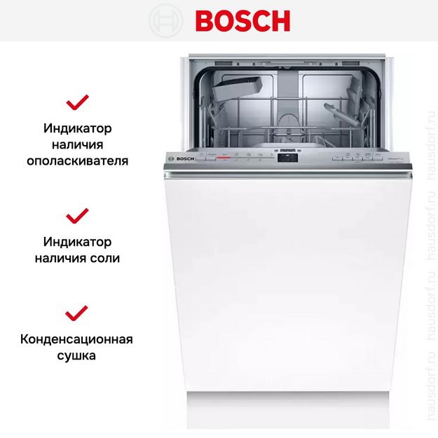 Встраиваемая посудомоечная машина BOSCH SRV2IKX2BR в Тюмени (preview 11)