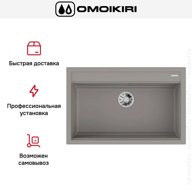 Мойка Omoikiri Kitagawa 79-LB GR в Тюмени (preview 4)