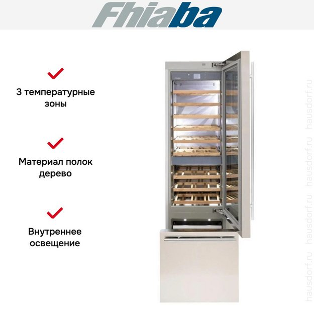 Встраиваемый винный шкаф Fhiaba KS601TWT6 в Тюмени (preview 2)