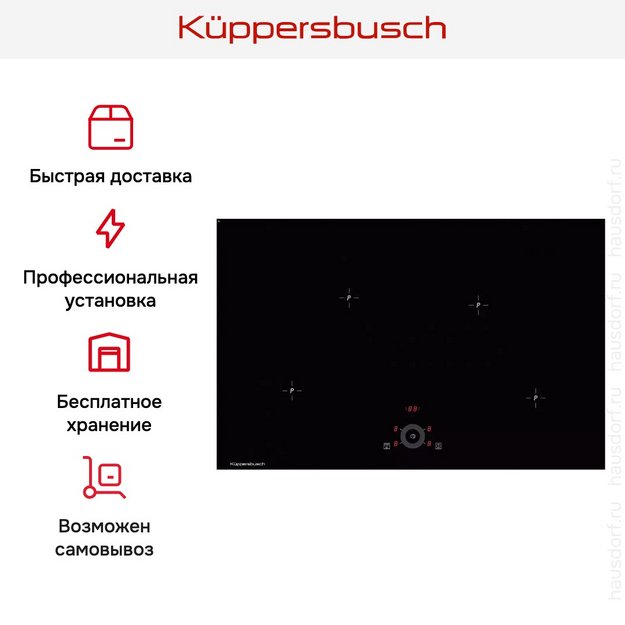 Варочная панель Kuppersbusch KI 8330.0 SR в Тюмени (preview 6)