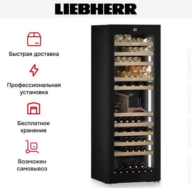 Винный шкаф Liebherr WPgbi 7483 Vinidor Selection в Тюмени (preview 15)