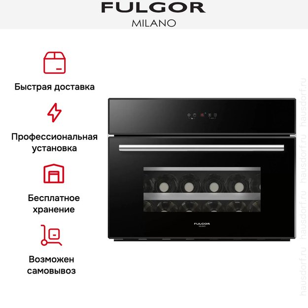Винный шкаф Fulgor Milano FWC 4524 TC BK-S в Тюмени (preview 4)