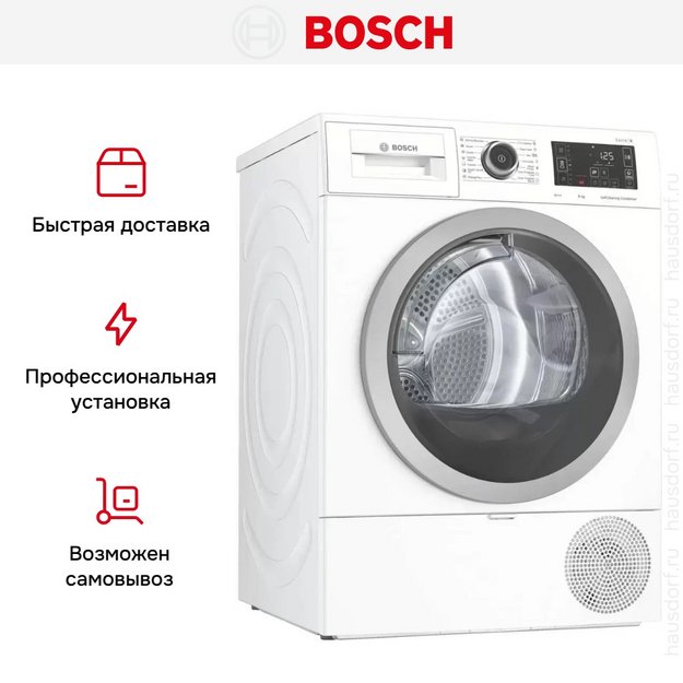 Сушильная машина Bosch WTW876LBY в Тюмени (preview 8)