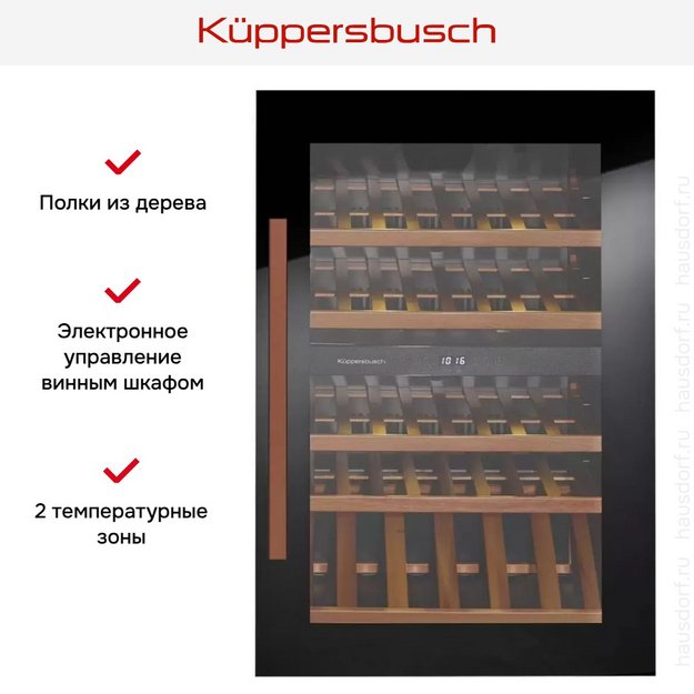 Встраиваемый холодильник для охлаждения вина Kuppersbusch FWK 2800.0 S7 в Тюмени (preview 5)