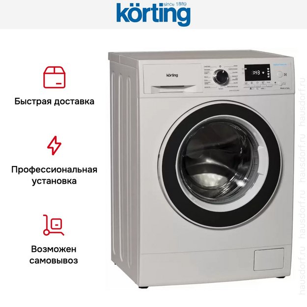 Узкая стиральная машина Korting KWM 42ID1460 в Тюмени (preview 8)