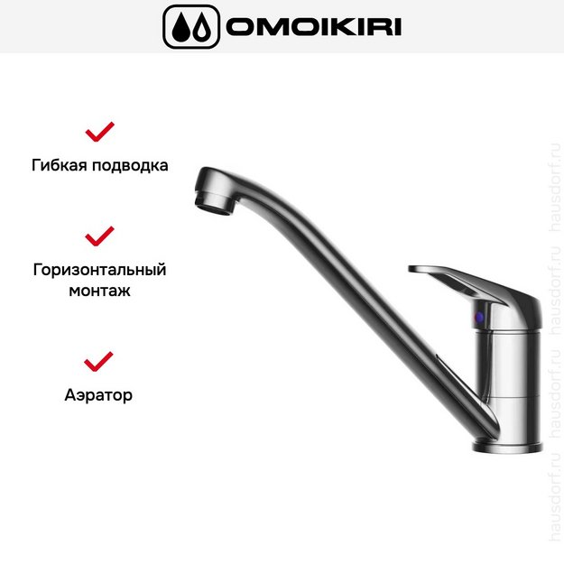 Смеситель Omoikiri Kado C в Тюмени (preview 6)