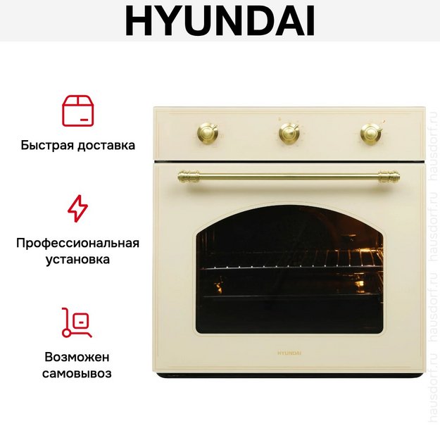Духовой шкаф Hyundai HEO 6634 BE в Тюмени (preview 22)