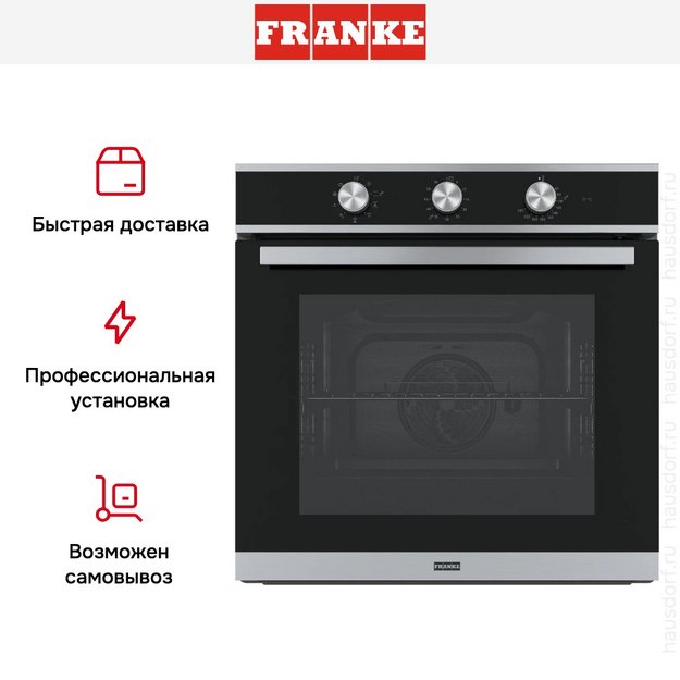 Духовой шкаф Franke FSM 82 H XS в Тюмени (preview 7)