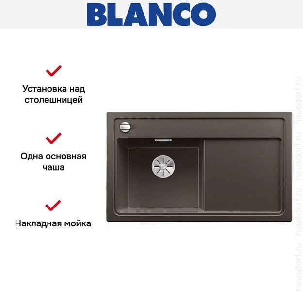 Мойка Blanco ZENAR 45S чаша слева клапан-автомат InFino кофе в Тюмени (preview 2)