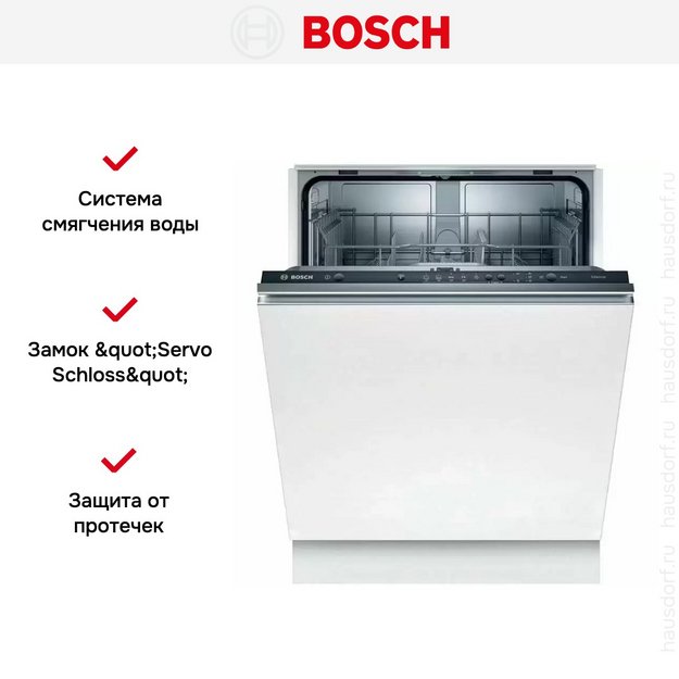 Встраиваемая посудомоечная машина BOSCH SMV25BX02R в Тюмени (preview 9)