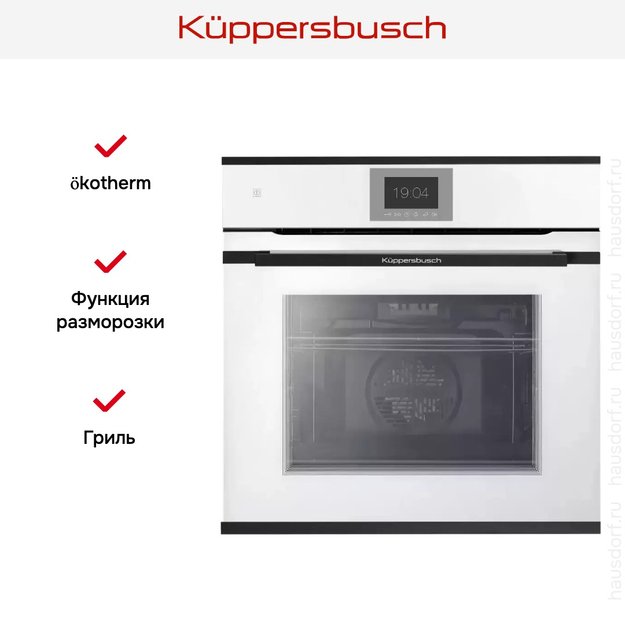 Духовой шкаф Kuppersbusch BP 6550.0 W5 Black Velvet в Тюмени (preview 5)