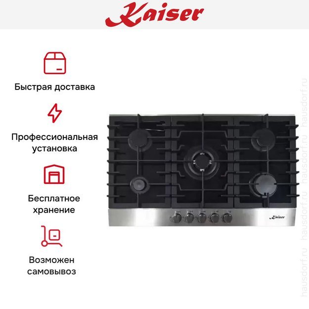 Варочная панель Kaiser KCG 9386 Turbo в Тюмени (preview 6)