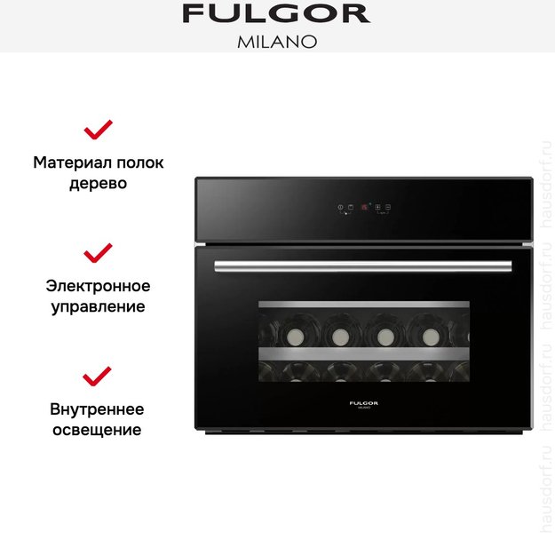 Винный шкаф Fulgor Milano FWC 4524 TC BK в Тюмени (preview 6)