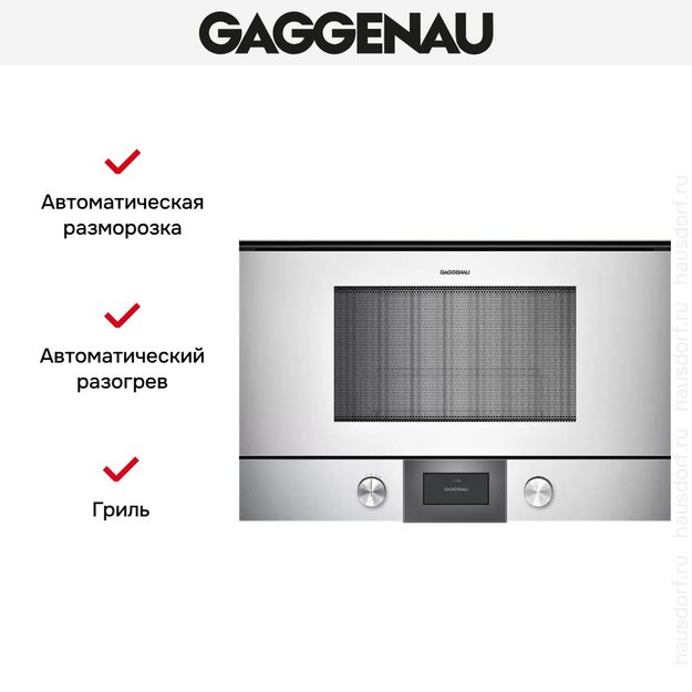 Встраиваемая микроволновая печь Gaggenau BMP 225-130 в Тюмени (preview 3)