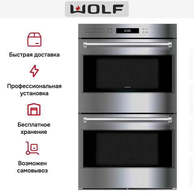 Сдвоенный духовой шкаф Wolf ICBDO30PE/S/PH в Тюмени (preview 5)