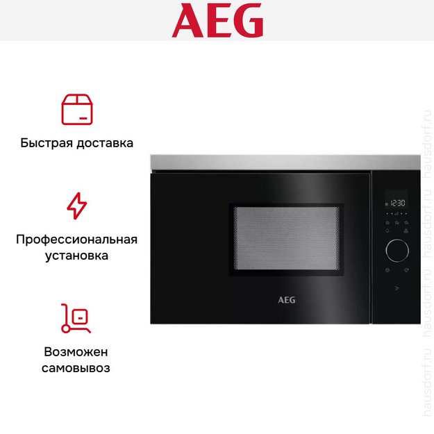 Встраиваемая микроволновая печь AEG MBB1756SEM в Тюмени (preview 8)