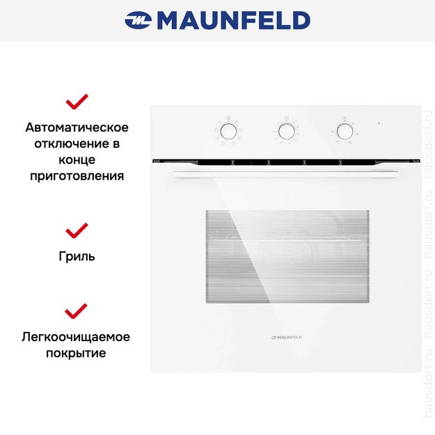 Духовой шкаф Maunfeld MEOC708PW в Тюмени (preview 16)