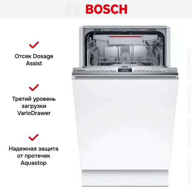 Встраиваемая посудомоечная машина BOSCH SMV6HCX1FR в Тюмени (preview 10)