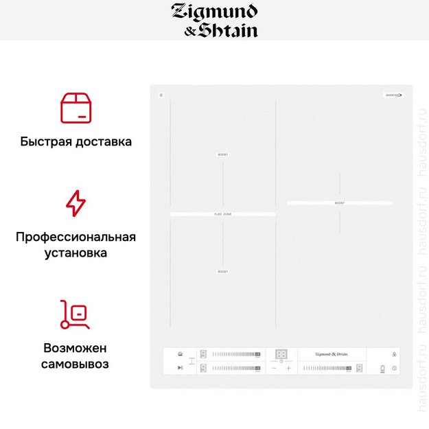 Стеклокерамическая варочная панель Zigmund & Shtain CI 24.4 W в Тюмени (preview 18)