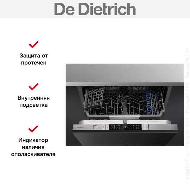 Встраиваемая посудомоечная машина De Dietrich DCJ424DQX в Тюмени (preview 9)