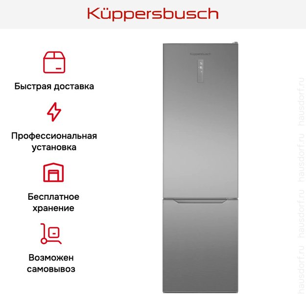 Холодильник Kuppersbusch FKG 6600.0 E-02 в Тюмени (preview 5)