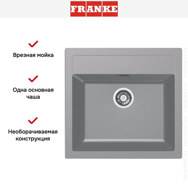 Мойка Franke Sirius SID 610 серый в Тюмени (preview 2)