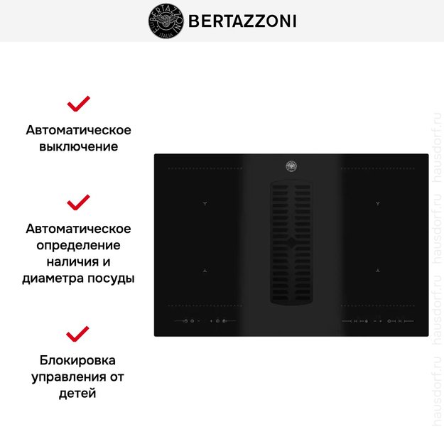 Варочная панель со встроенной вытяжкой Bertazzoni P784ICHNE в Тюмени (preview 8)