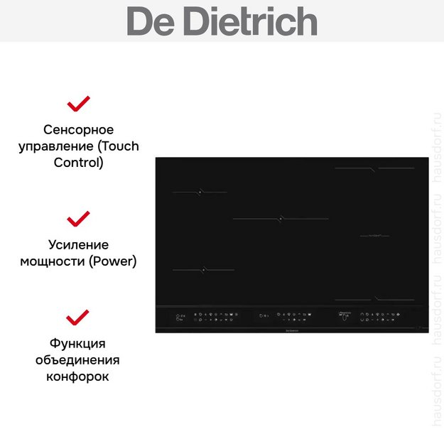 Варочная панель De Dietrich DPI4832B в Тюмени (preview 7)