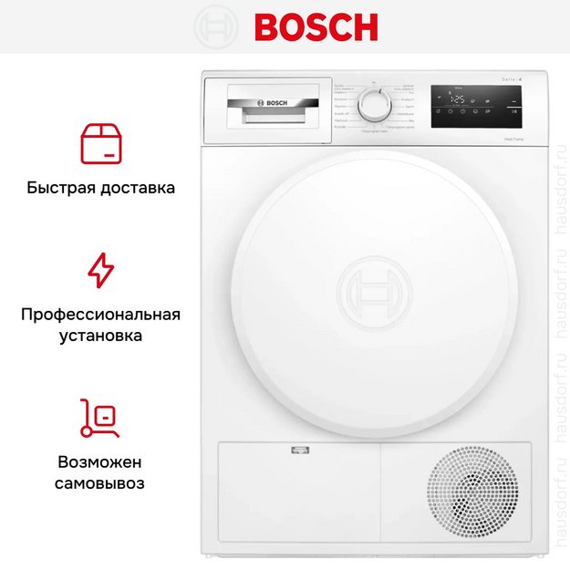 Сушильная машина Bosch WTH83V0LSN в Тюмени (preview 13)