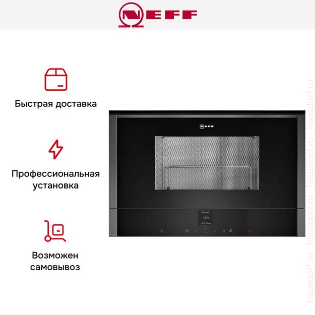 Встраиваемая микроволновая печь Neff C17GR00G0 в Тюмени (preview 9)