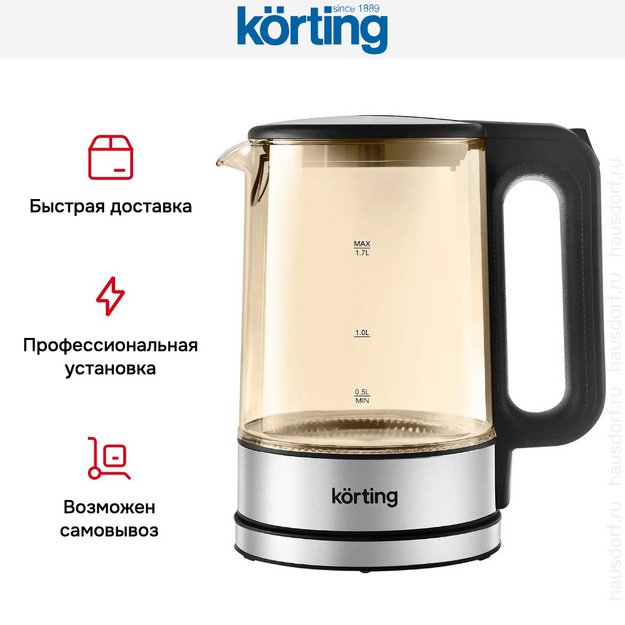 Чайник Korting KWK 0903 G в Тюмени (preview 8)