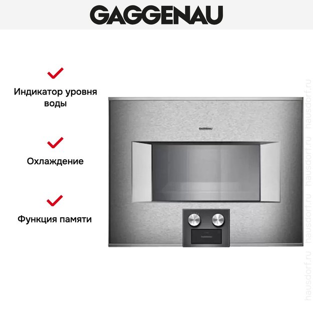 Духовой шкаф-пароварка Gaggenau BS 454-110 в Тюмени (preview 5)