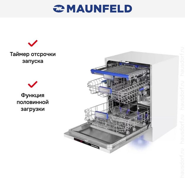 Встраиваемая посудомоечная машина Maunfeld MLP-123D Light Beam в Тюмени (preview 21)