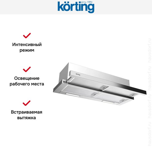 Встраиваемая вытяжка с выдвижным экраном Korting KHP 9815 X в Тюмени (preview 6)