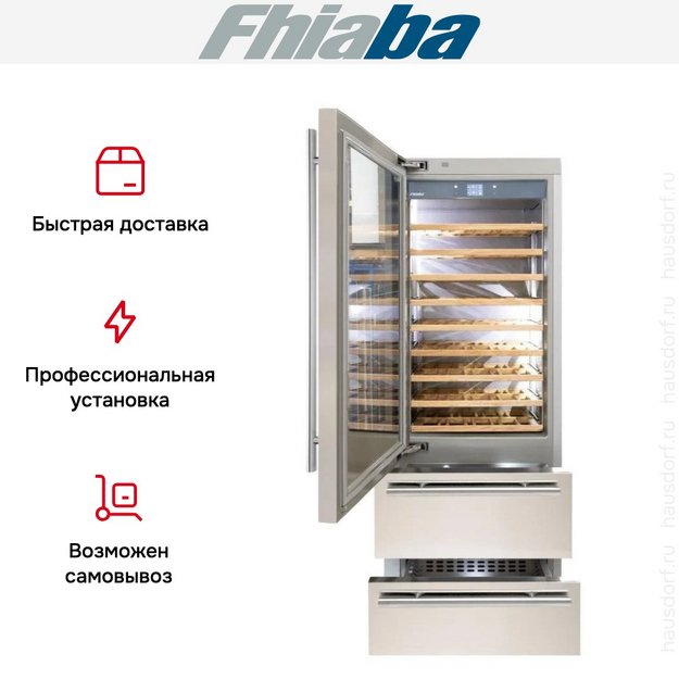 Встраиваемый винный шкаф Fhiaba KS750HWT3 в Тюмени (preview 3)