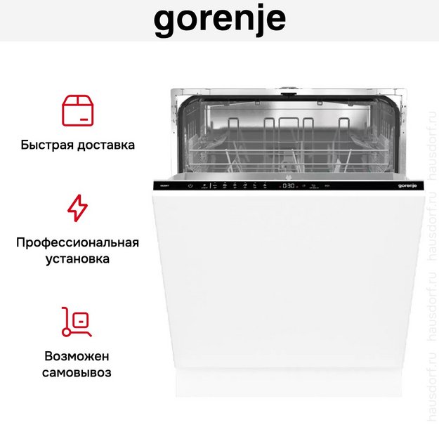 Встраиваемая посудомоечная машина Gorenje GV642E90 в Тюмени (preview 28)