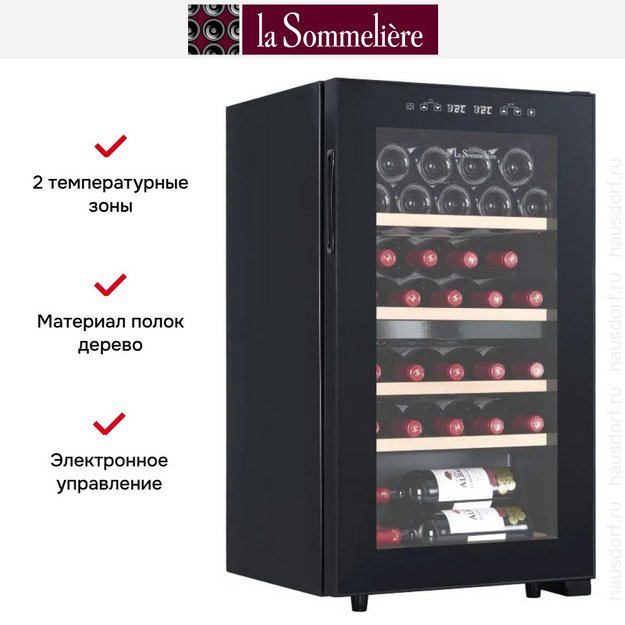 Винный шкаф La Sommeliere SLS32DZBLACK в Тюмени (preview 6)