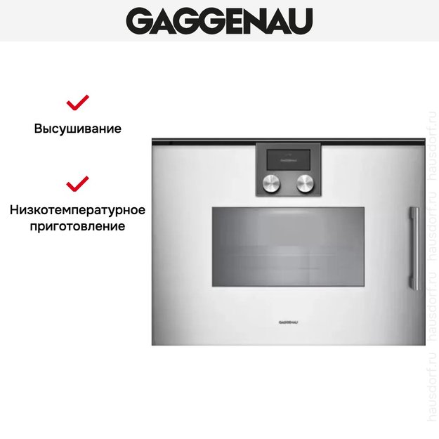 Духовой шкаф - пароварка Gaggenau BSP 261-131 в Тюмени (preview 8)