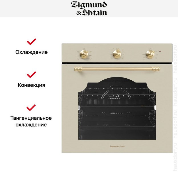 Электрический духовой шкаф Zigmund Shtain E 161 X в Тюмени (preview 7)