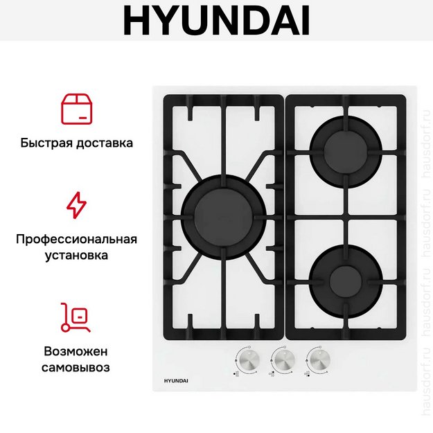 Газовая варочная панель Hyundai HHG 4333 WG в Тюмени (preview 4)