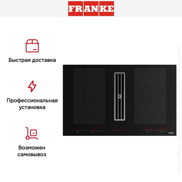 Варочная панель со встроенной вытяжкой Franke FMA 8391R HI в Тюмени (preview 12)
