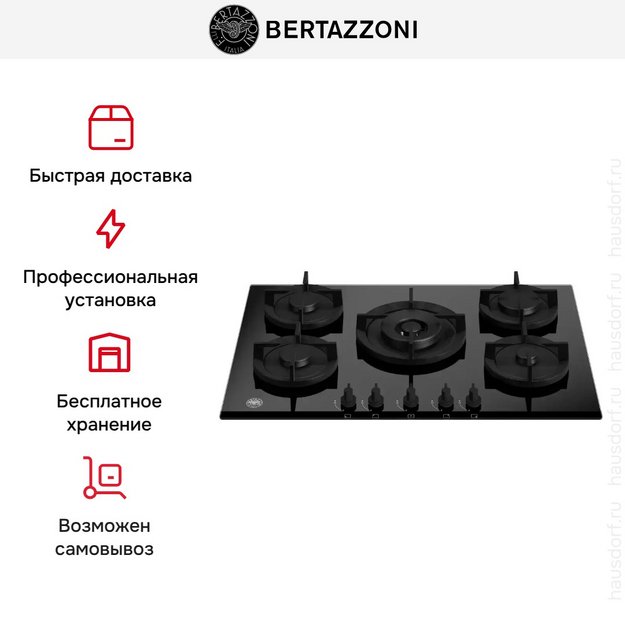 Варочная панель Bertazzoni P755CMODGNE в Тюмени (preview 6)
