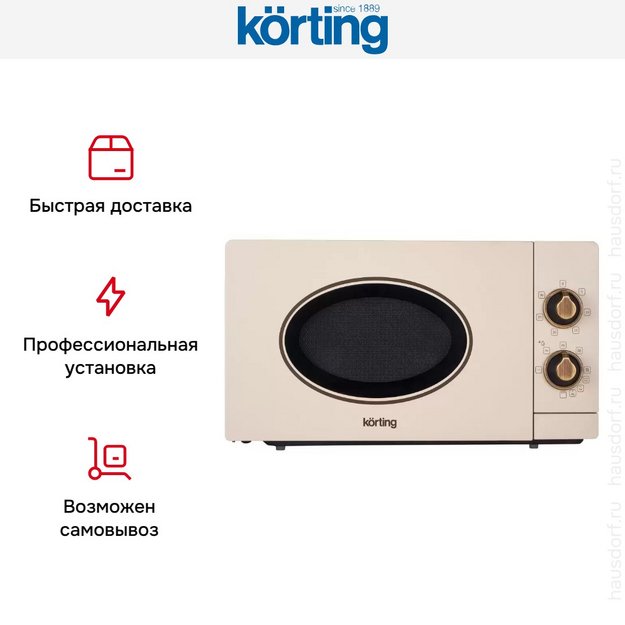 Микроволновая печь Korting KMO 815 RB в Тюмени (preview 6)