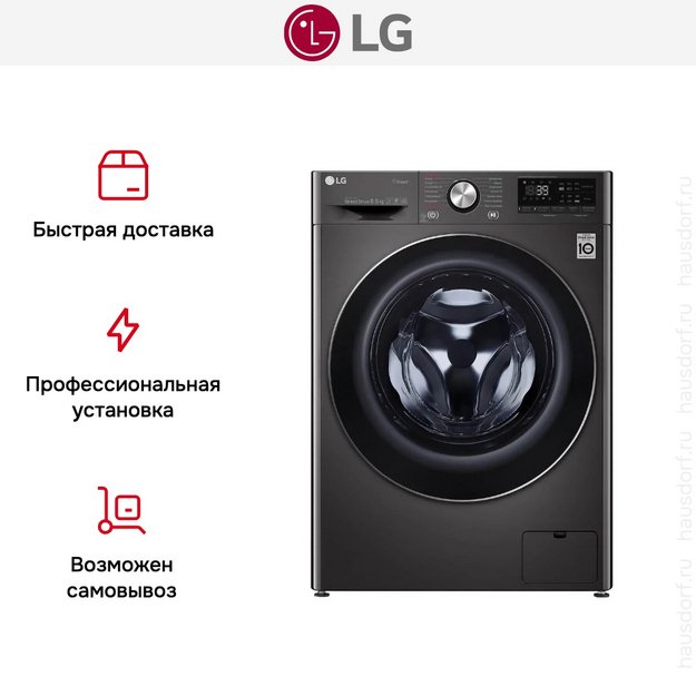 Стиральная машина LG F2V9GW9P в Тюмени (preview 13)