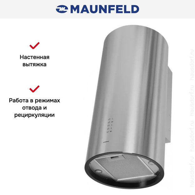 Кухонная вытяжка MAUNFELD Lee Wall 39 нержавеющая сталь в Тюмени (preview 15)