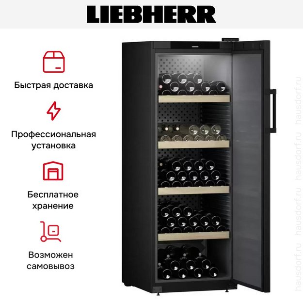 Винный шкаф Liebherr WSbl 5001 в Тюмени (preview 15)