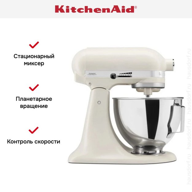 Планетарный миксер KitchenAid 5KSM95PSEPL в Тюмени (preview 10)